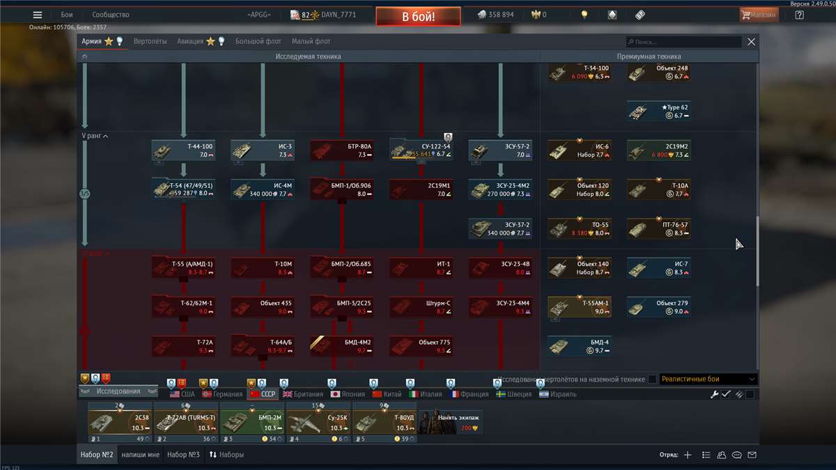 продажа аккаунта к игре War Thunder